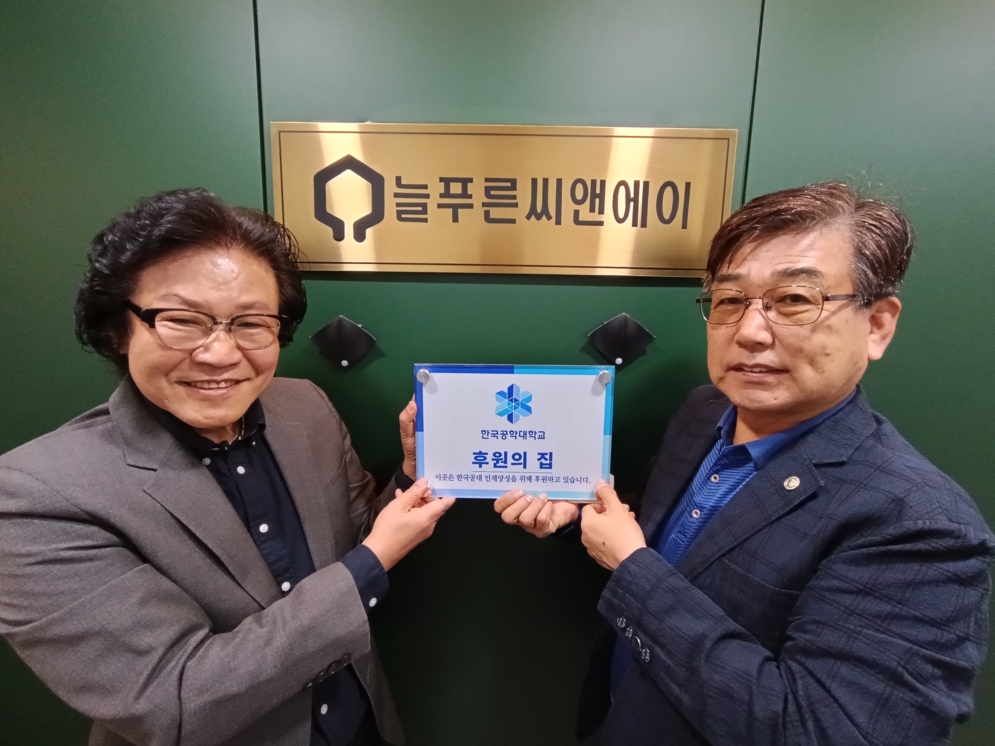 64호점 (주)늘푸른씨앤에이 대표이미지