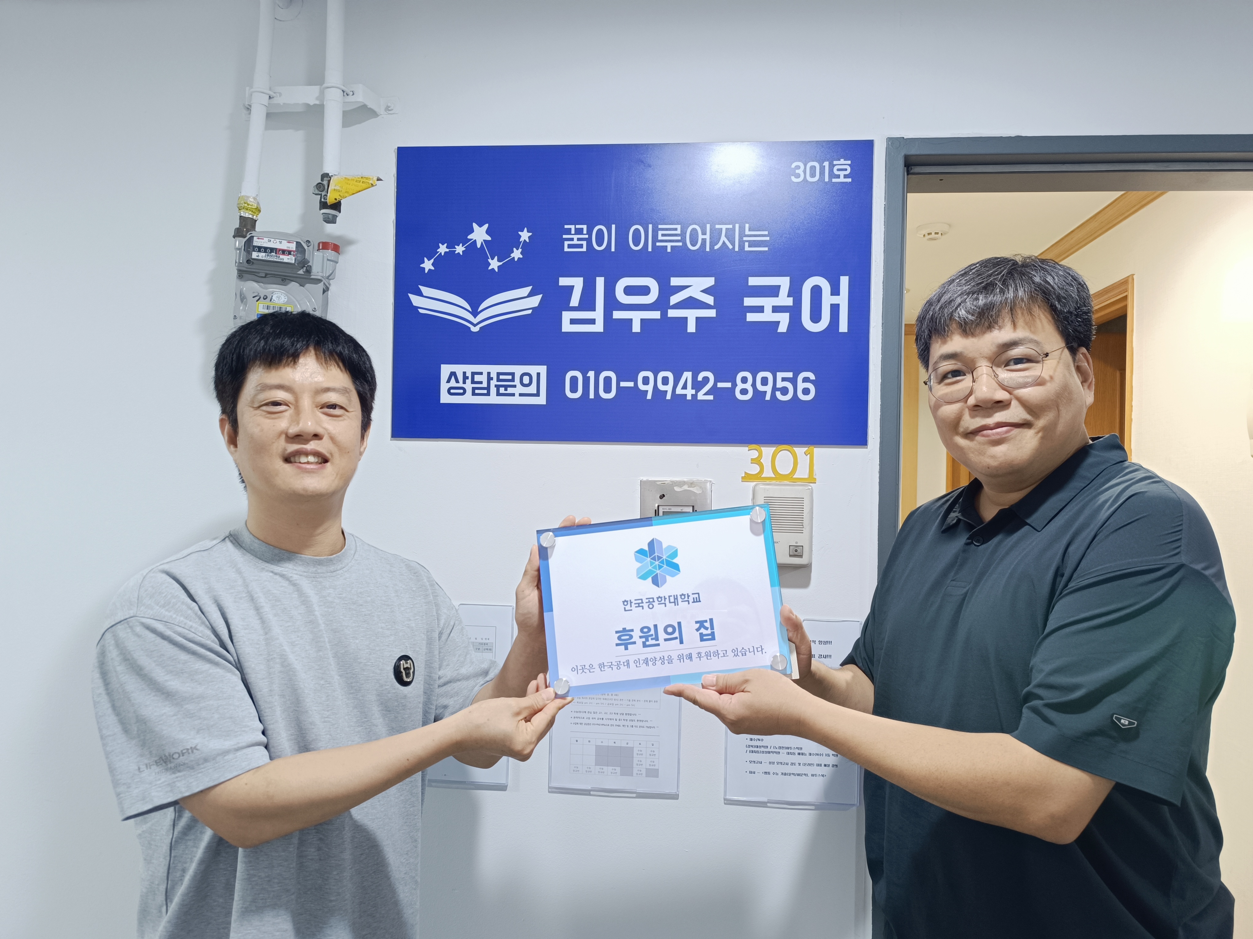 78호점 김우주 국어교습소 대표이미지