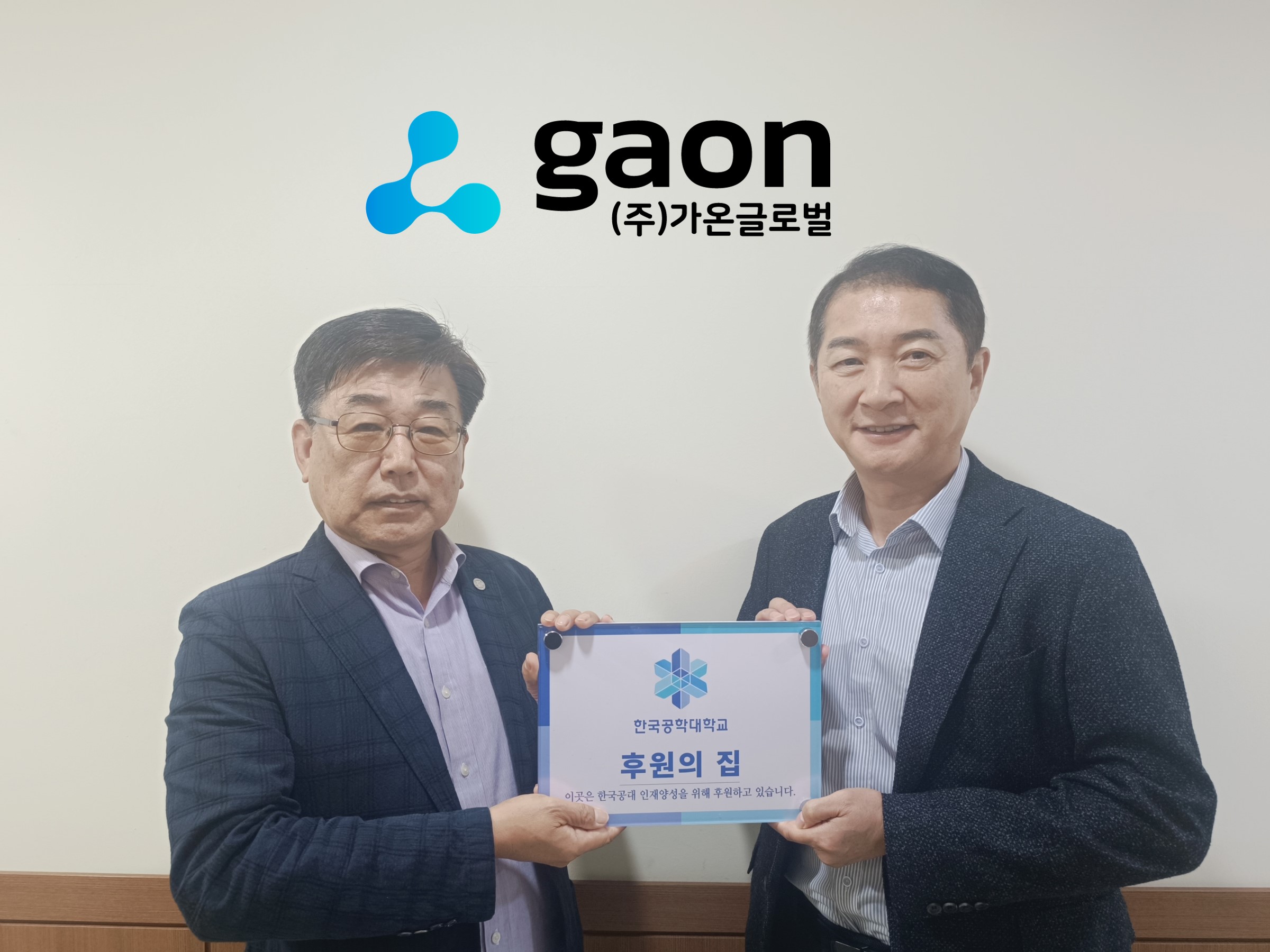 85호점 (주)가온글로벌 대표이미지