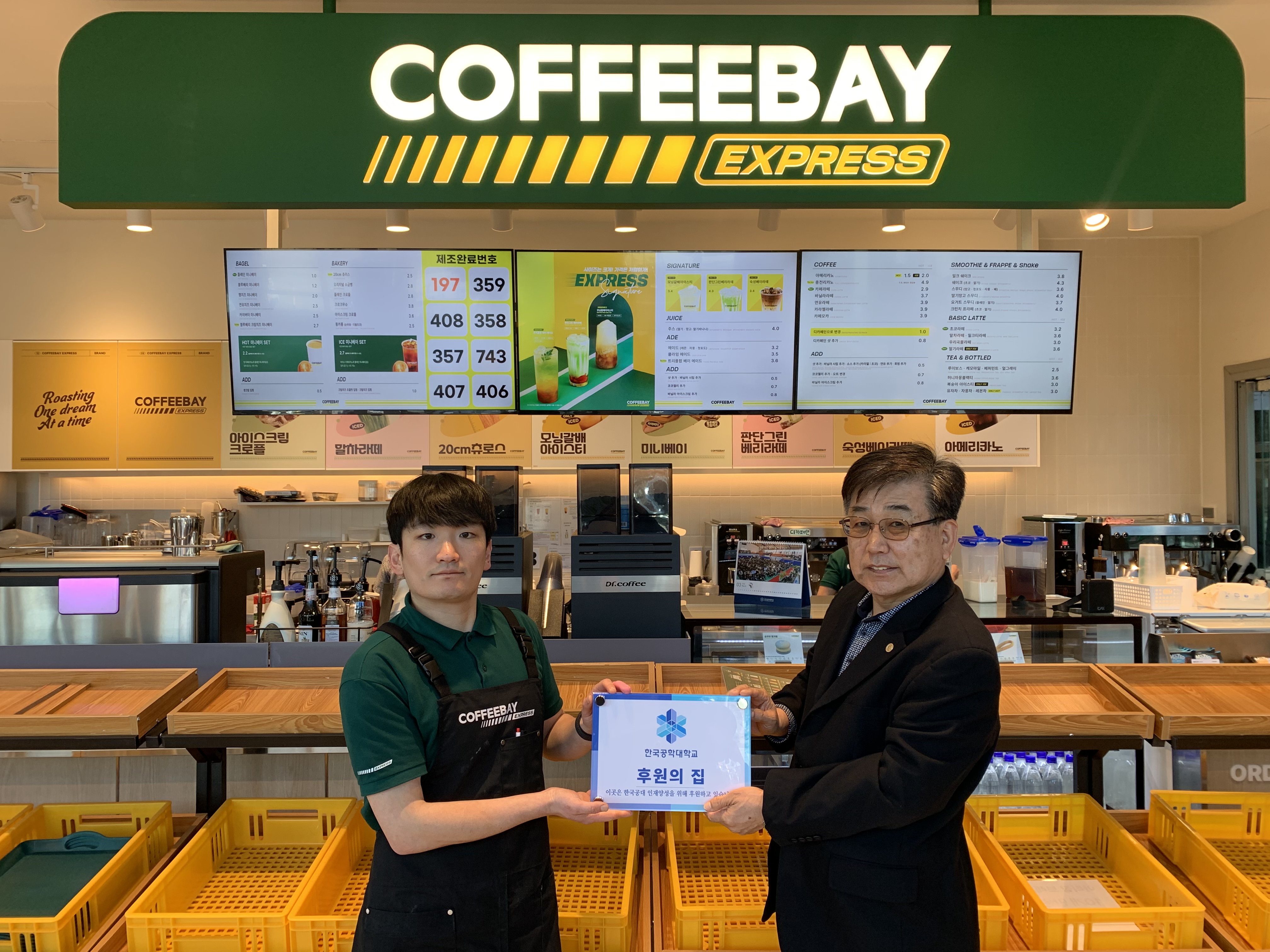 87호점 커피베이익스프레스(한국공학대1호점) 대표이미지