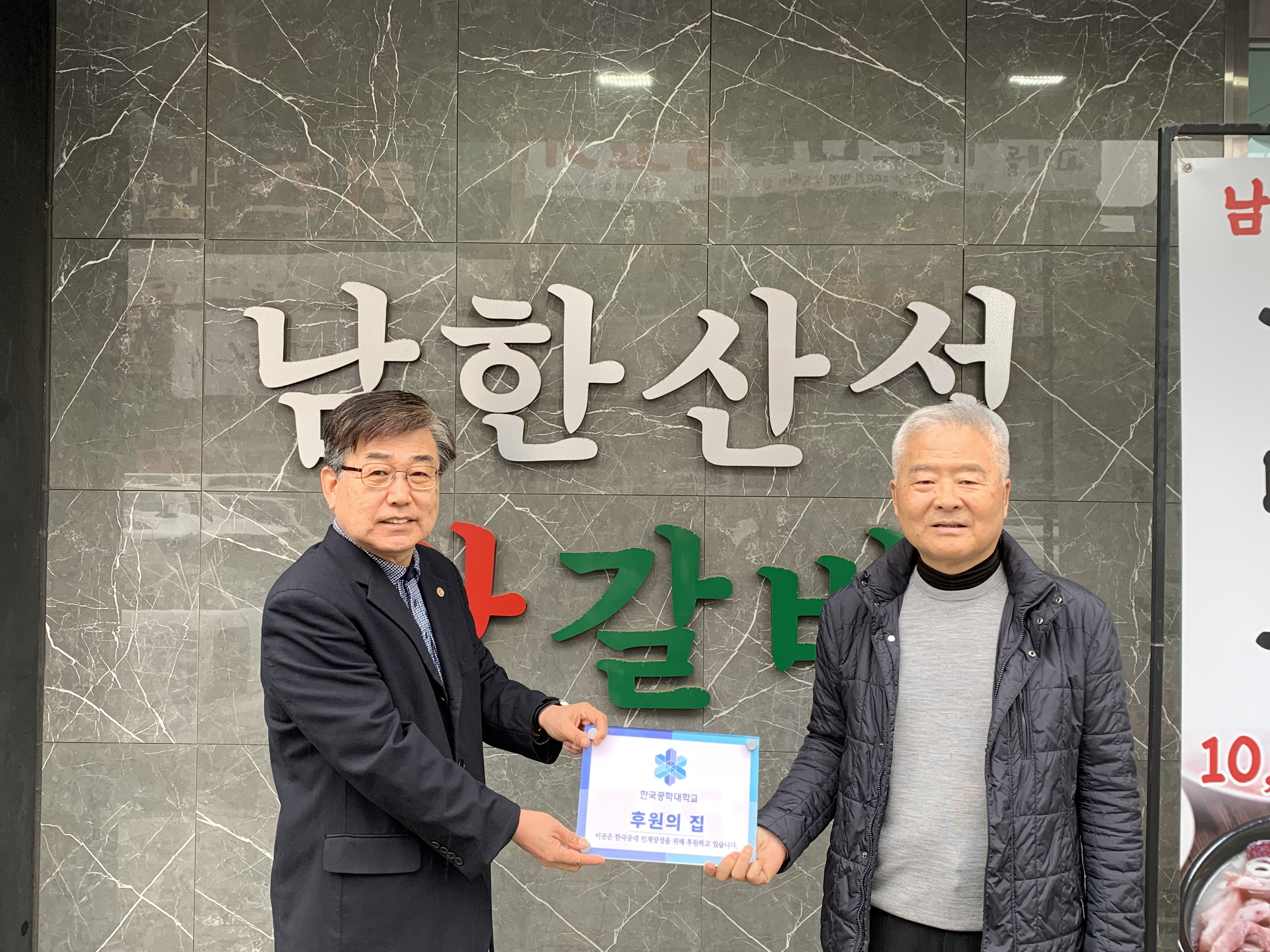 94호점 남한산성 왕갈비 대표이미지