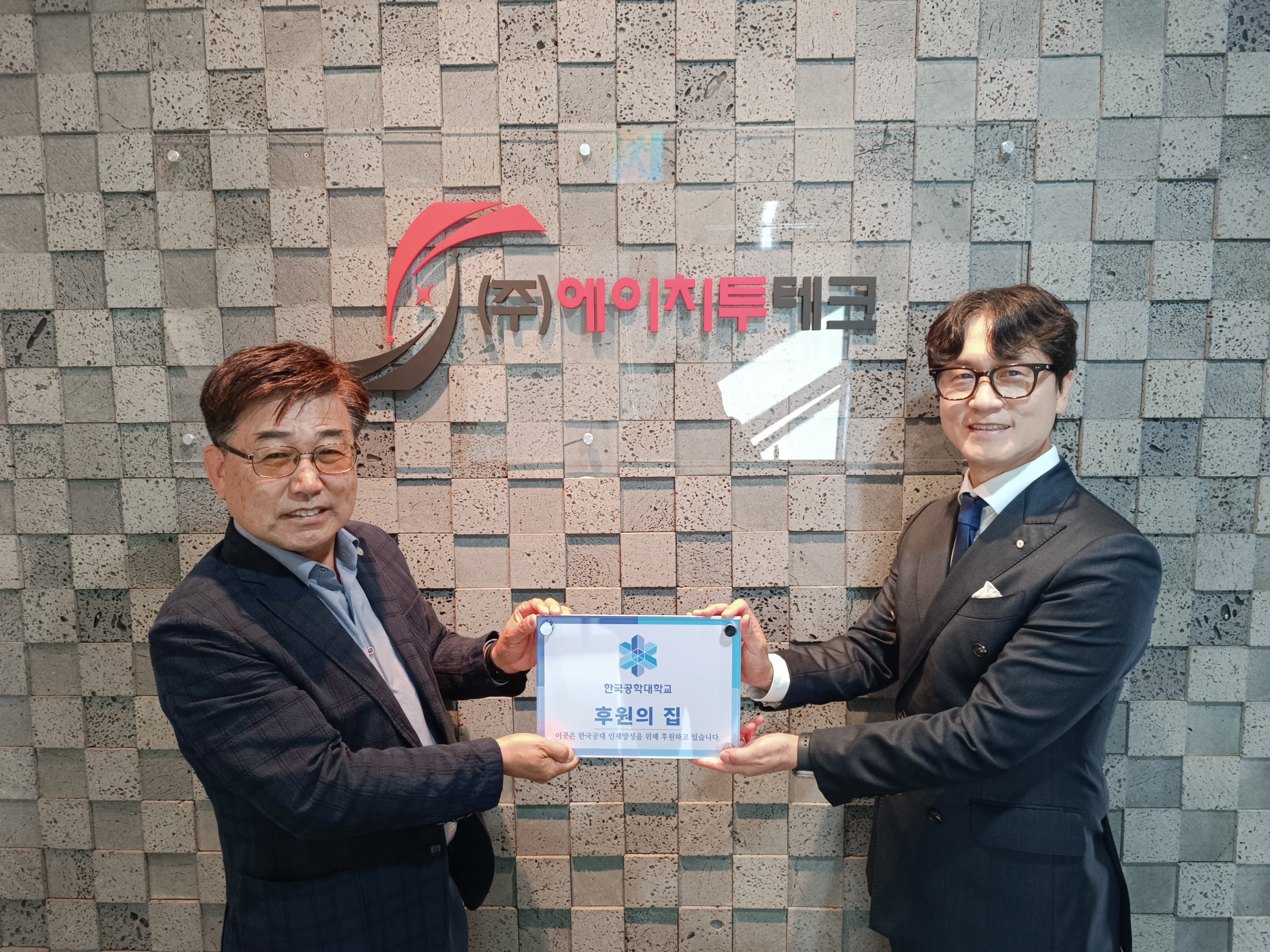 ‘TU후원의집’ 제86호점 ㈜에이치투테크 참여 대표이미지