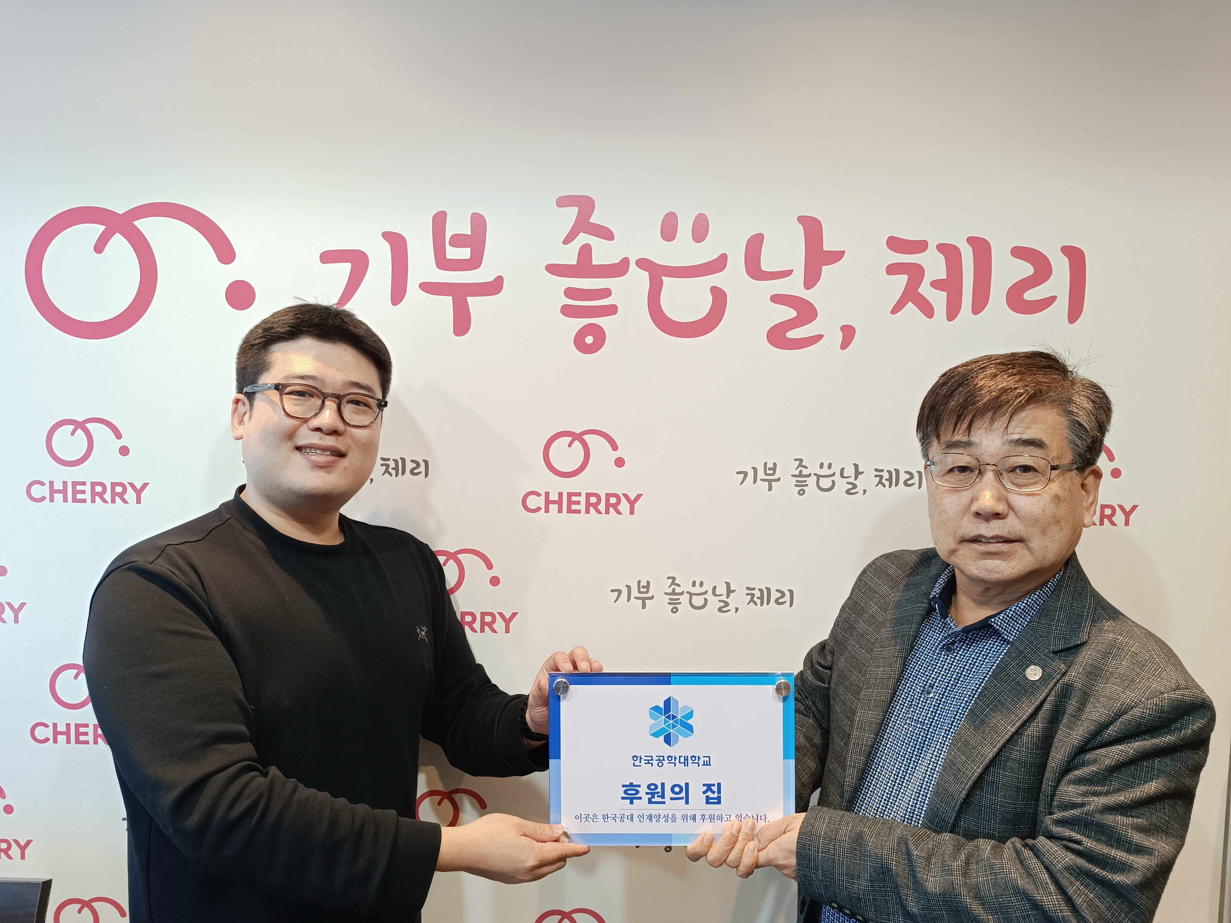 투명한 기부 문화 확산하는 ㈜체리, ‘TU 후원의 집’ 88호점 합류 대표이미지