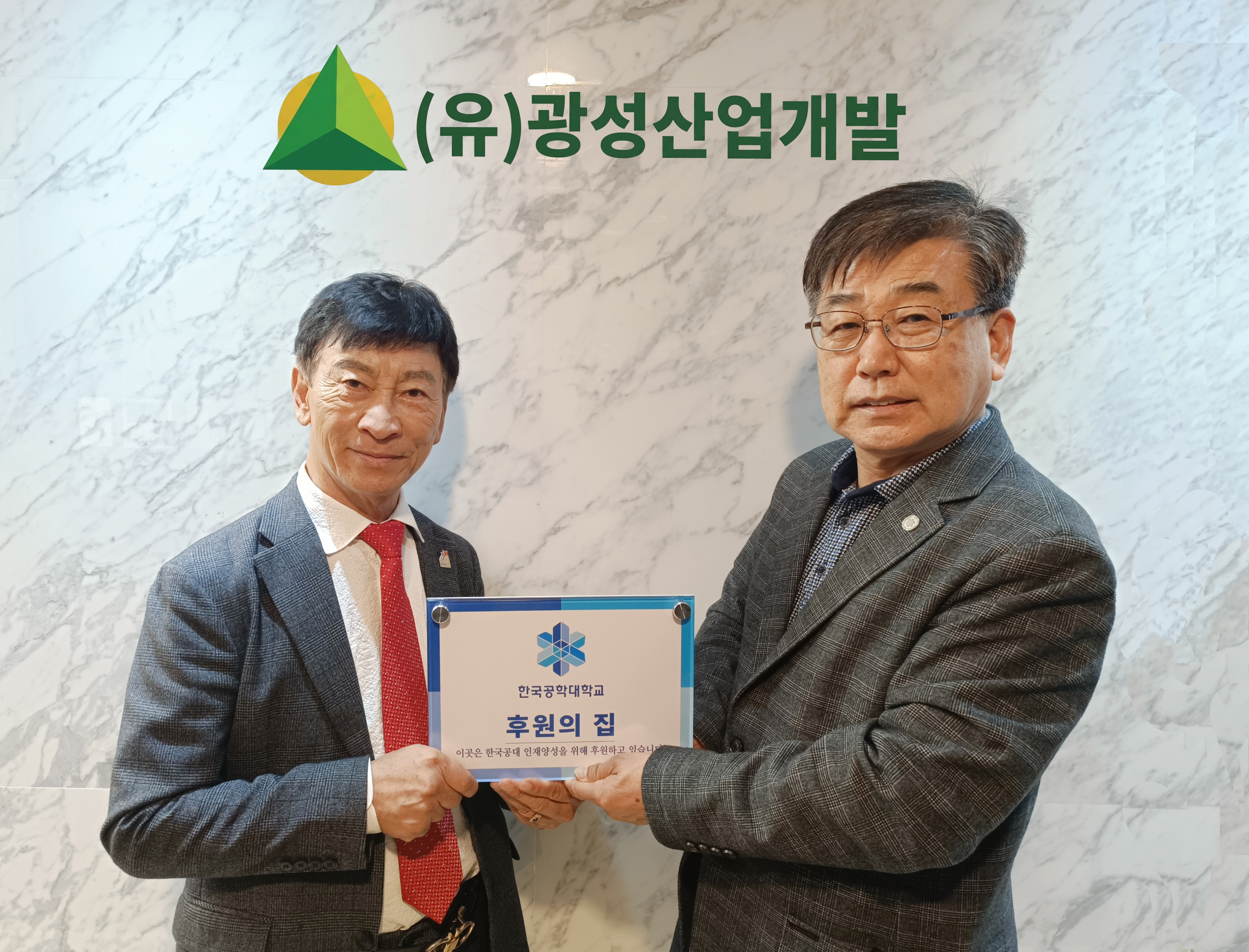 'TU후원의 집' 90호점에 (유)광성산업개발 참여… 37년 시설관리 전문기업, 인재 양성 동행 대표이미지