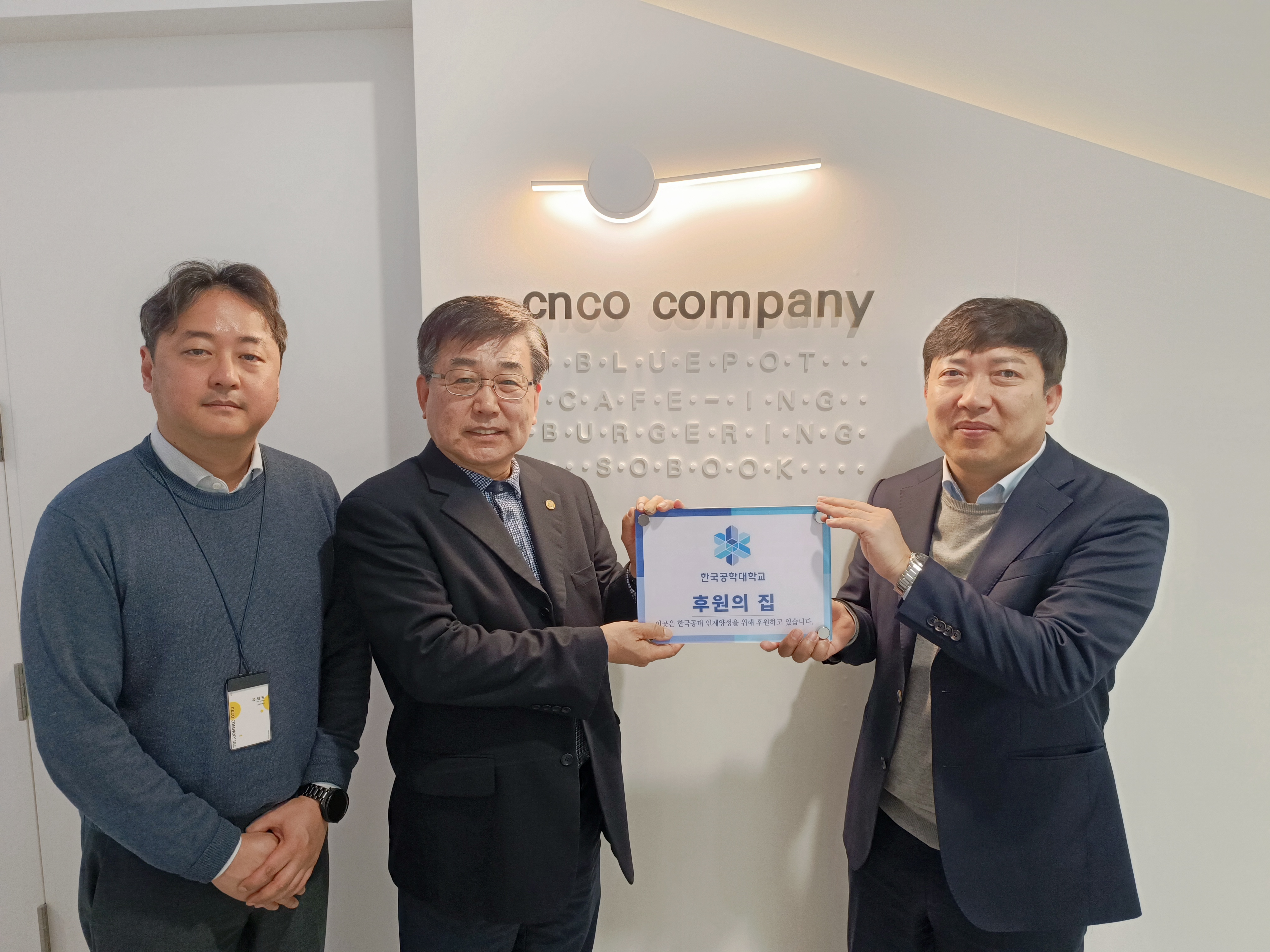 'TU후원의 집' 92호점에 ㈜씨앤코컴퍼니 참여… 대학 캠퍼스 F&B 전문기업, 인재 양성 동행 대표이미지