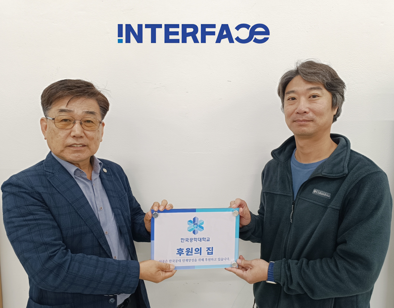 후원의 집 84호점 인터페이스