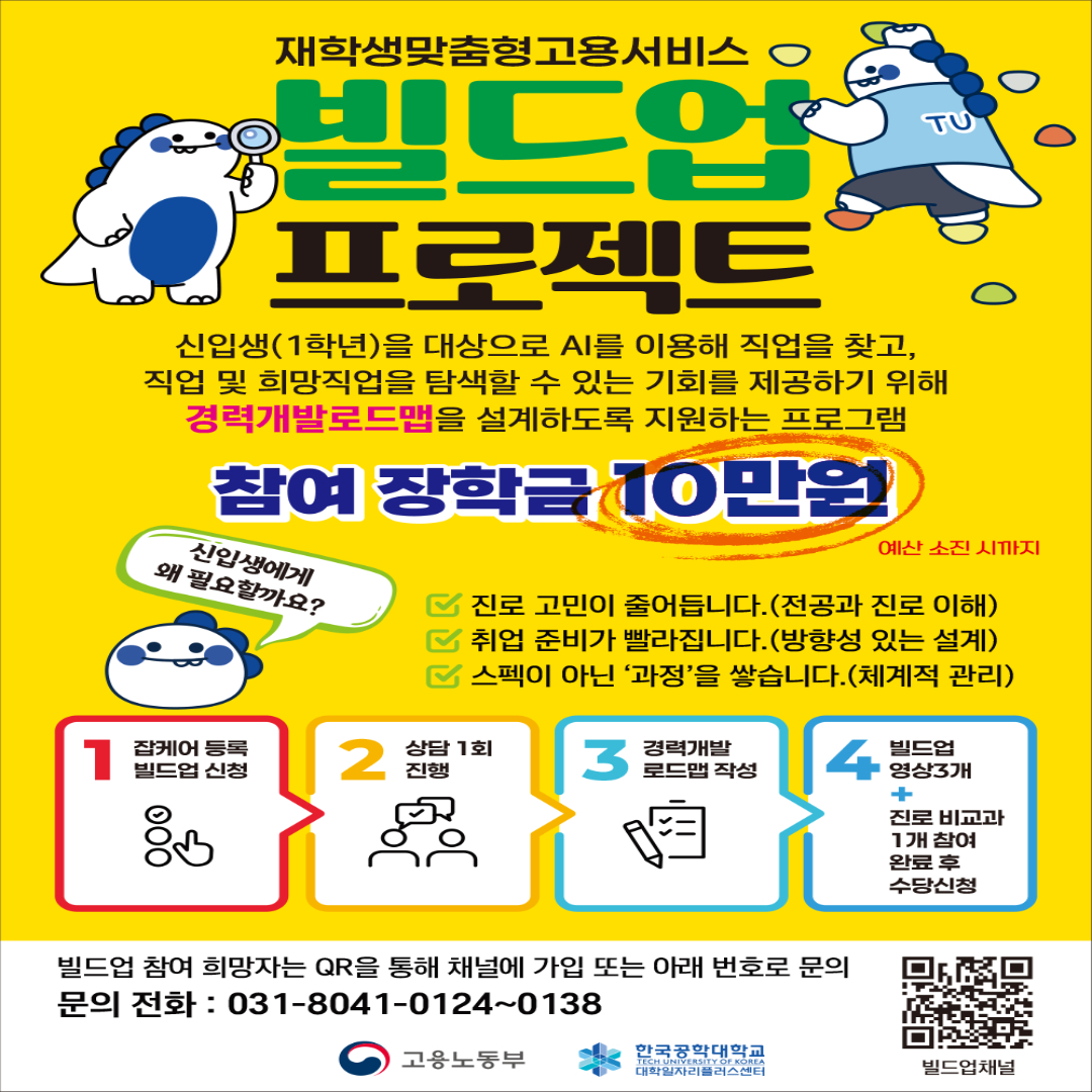 빌드업프로젝트